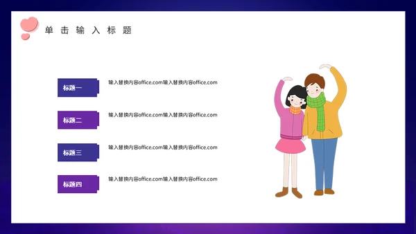 214情人节月亮船通用PPT模板