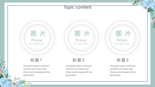 蓝色小清新述职报告工作总结通用动态PPT模板