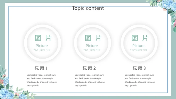 蓝色小清新述职报告工作总结通用动态PPT模板