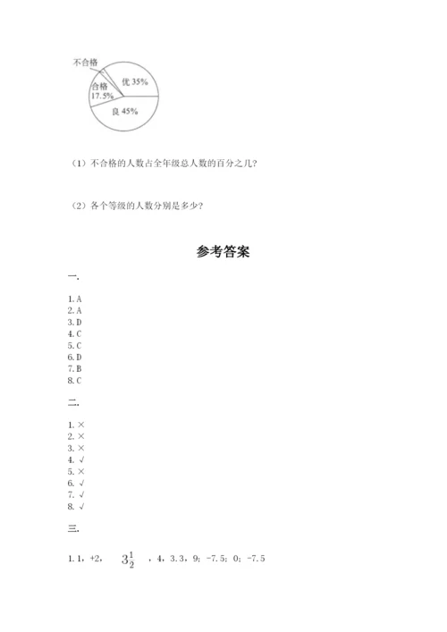 小学毕业班数学检测题及参考答案（满分必刷）.docx