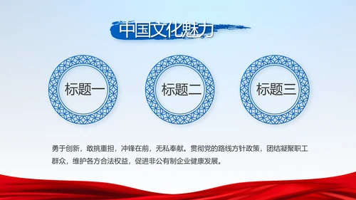 蓝色党建党支部年年终总结学习教育PPT