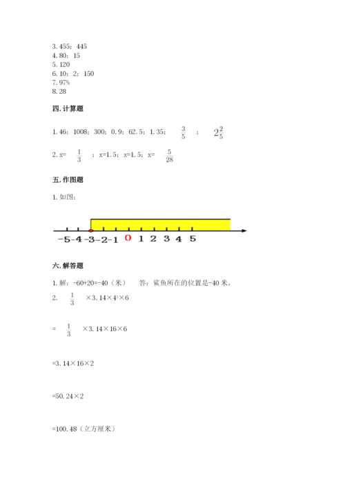 六年级下册数学期末测试卷附答案（a卷）.docx