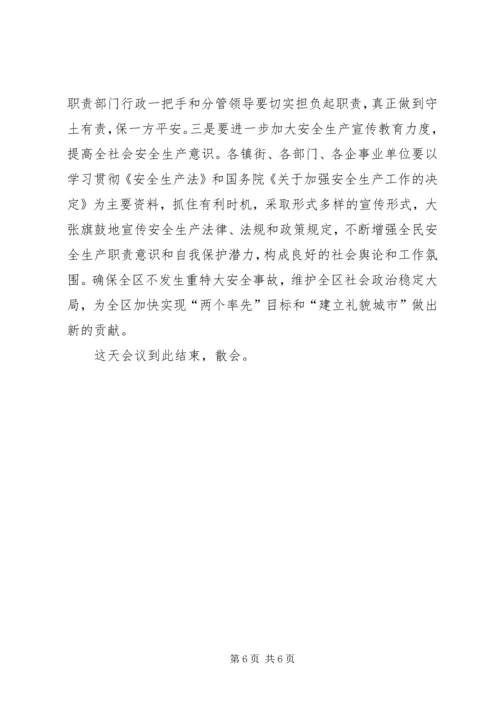 会议议程标准格式会议议程格式及范文.docx