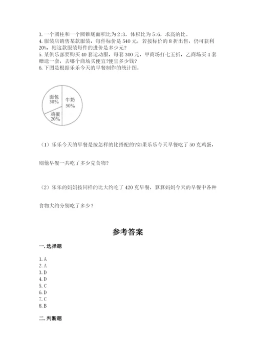冀教版小学六年级下册数学期末检测试题【完整版】.docx