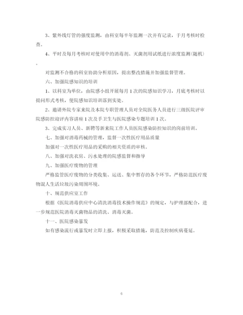 精编之医院感染管理工作计划范文2.docx