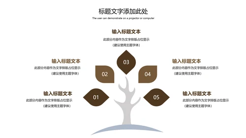 传统茶艺茶道文化知识宣传动态PPT模板