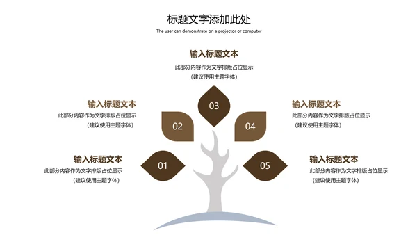 传统茶艺茶道文化知识宣传动态PPT模板