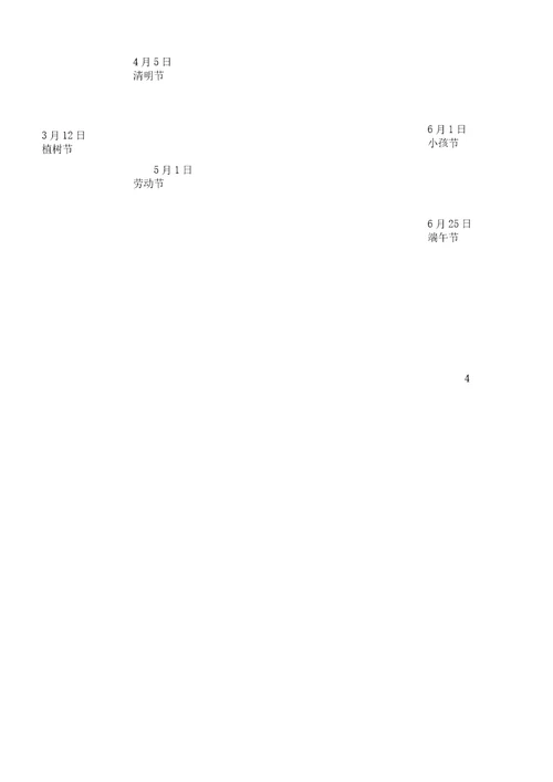 20春统编版本小学五年级语文下册的学习教学计划