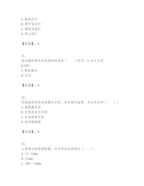 2024年一级建造师之一建民航机场工程实务题库含答案（名师推荐）.docx