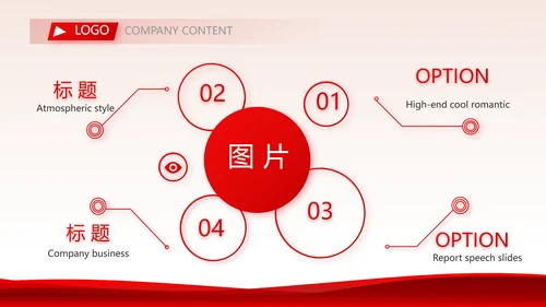 红色大气乒乓球比赛体育运动PPT