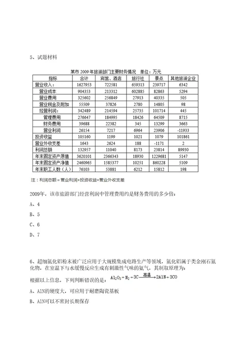 2023年06月江西赣州市供销合作社联合社招募高校毕业见习生笔试历年难易错点考题荟萃附带答案详解