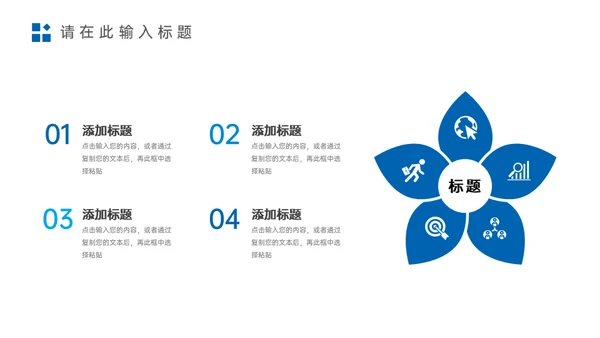 学校招生简章师资力量介绍通用PPT模板