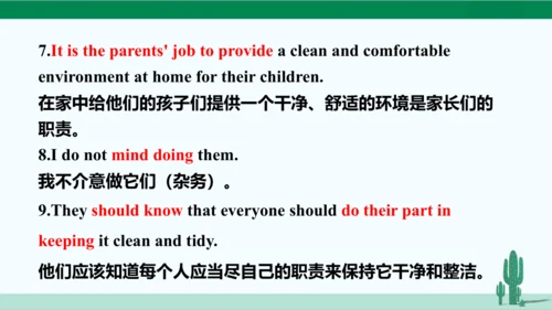 Unit 3 Could you please clean your room? 单元综合复习课件 