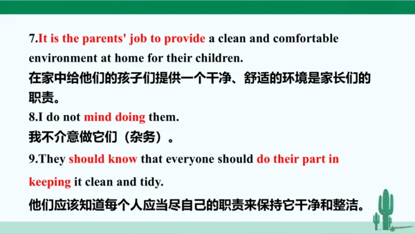 Unit 3 Could you please clean your room? 单元综合复习课件 