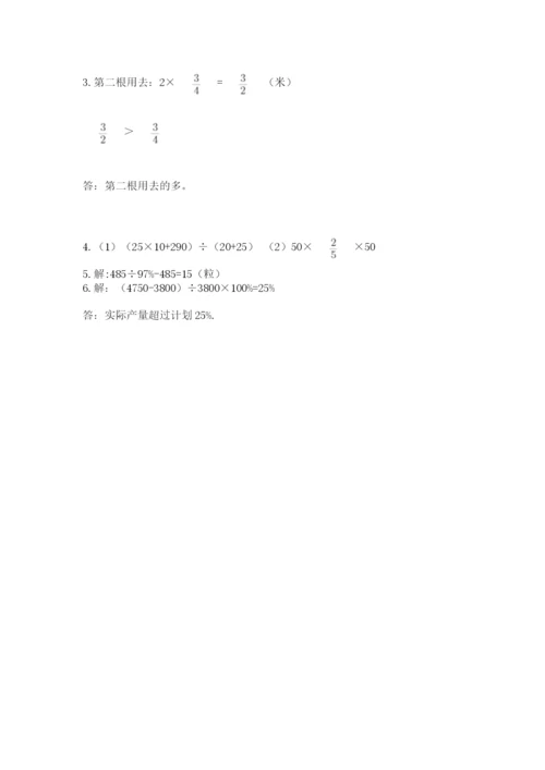 2022年人教版六年级上册数学期末测试卷ab卷.docx