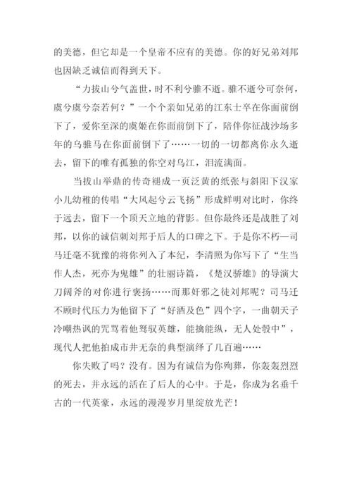 《史记》读后感1000字.docx