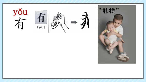 7 两件宝 课件