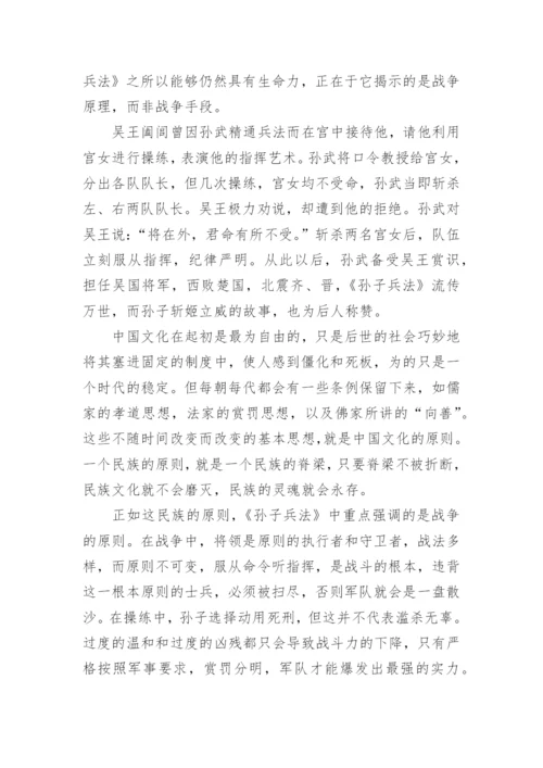 关于原则的议论文4篇.docx