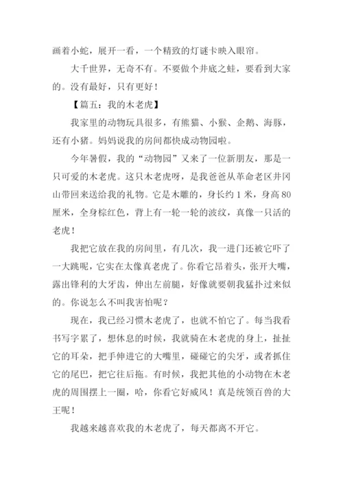 介绍一样物品作文.docx