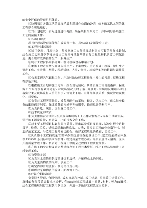 美丽乡村建设项目施工组织设计.docx