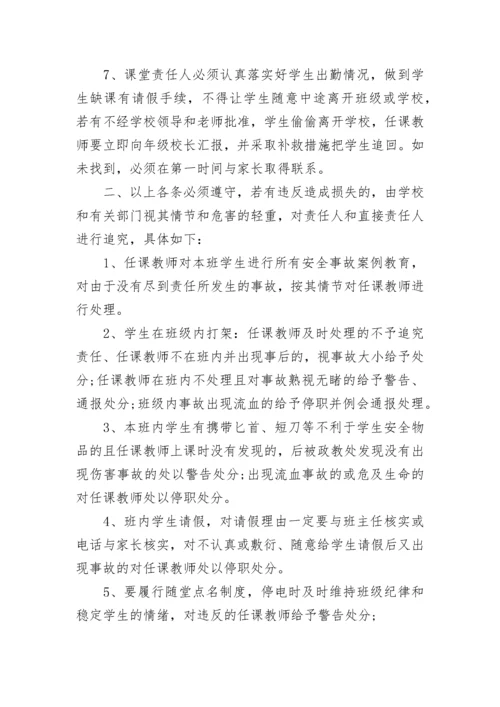 校车跟车教师安全责任书.docx