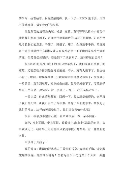 热门初中军训心得体会模板5篇.docx