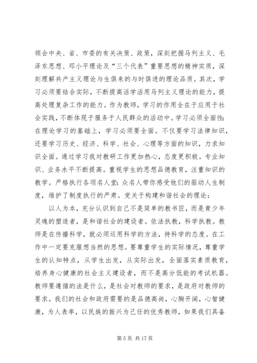 解放思想大讨论心得体会 (18).docx