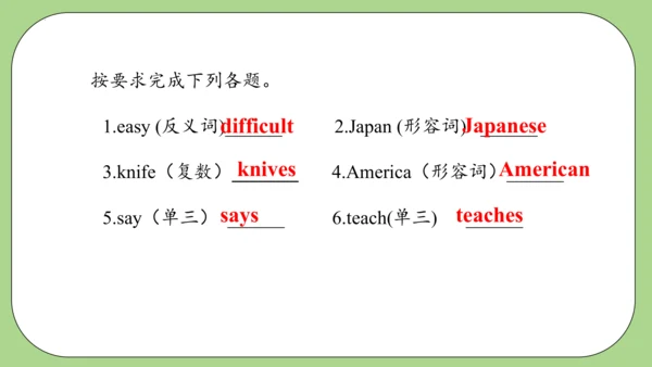 Module 6（复习课件）-2023-2024学年六年级英语上册单元速记巧练（外研版三起）(共38