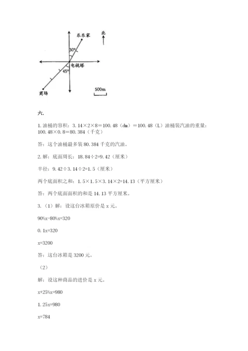 西师大版数学小升初模拟试卷附答案（基础题）.docx