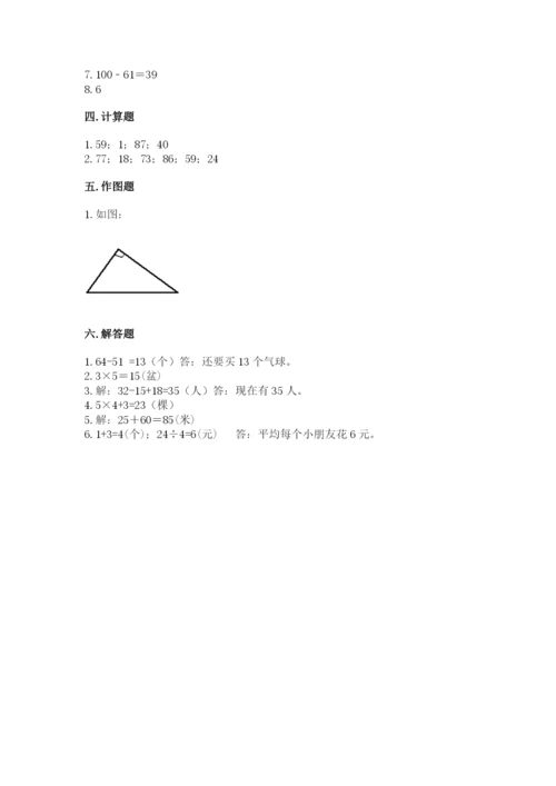 小学数学试卷二年级上册期中测试卷含精品答案.docx