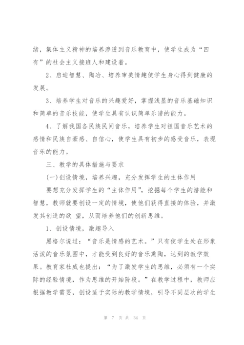 教师年度工作计划书木模板下载10篇.docx