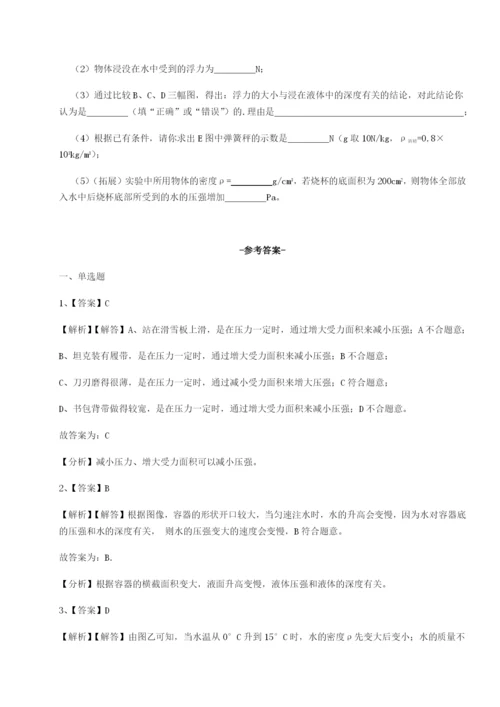 基础强化湖南张家界市民族中学物理八年级下册期末考试专项练习试题（含解析）.docx