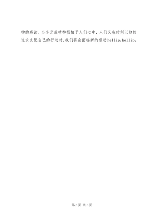 学习心得体会：光有感动还不够 (2).docx