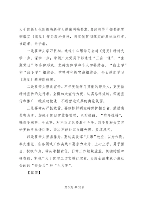 学习新时代新担当新作为有感18篇.docx