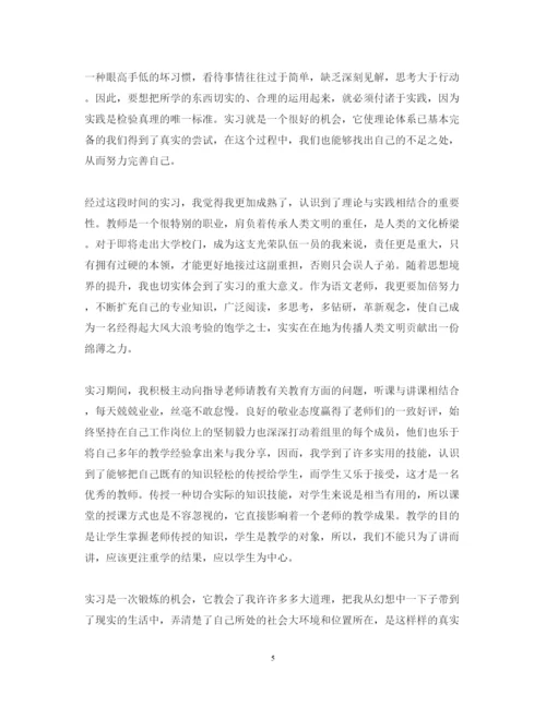 精编教育实习心得体会范文分享.docx