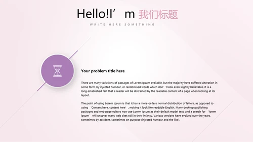 公司活动营销方案销售策划动态PPT模板