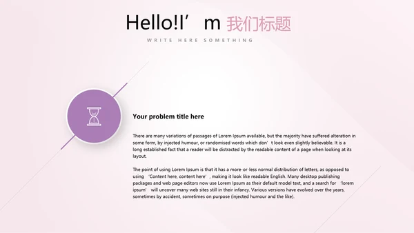公司活动营销方案销售策划动态PPT模板