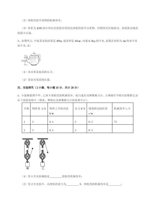 基础强化山东济南回民中学物理八年级下册期末考试必考点解析试卷（含答案详解版）.docx