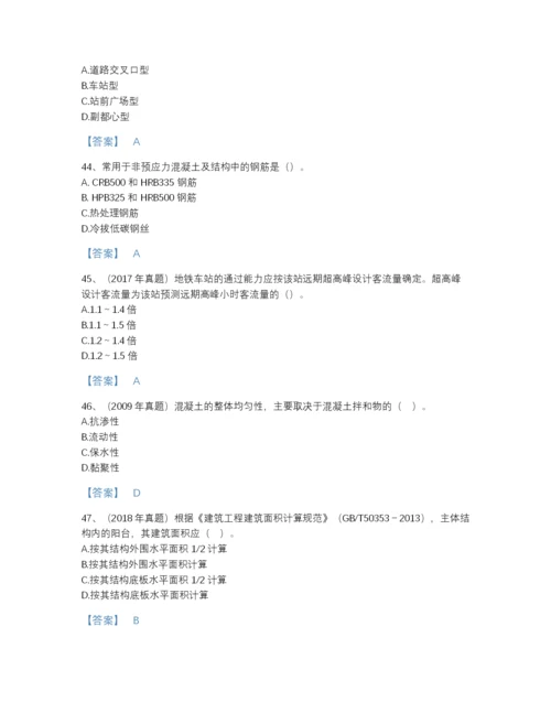 2022年全省一级造价师之建设工程技术与计量（土建）深度自测提分题库附解析答案.docx