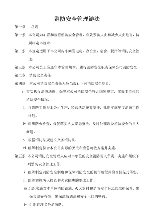 生产经营单位安全生产档案资料.docx