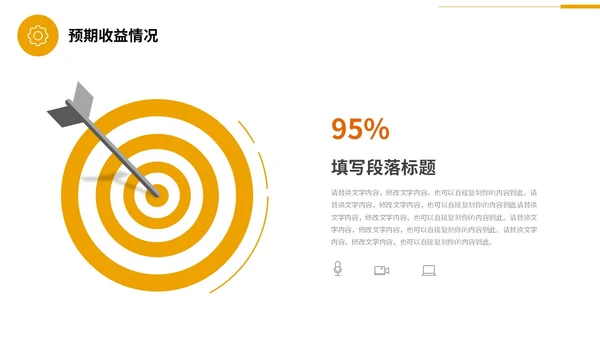 商务风黄桔色形状金融行业理财投资融资商务通用PPT
