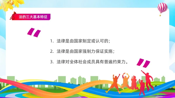 蓝色简约清新展板大气青少年法治教育培训PPT青少年教育