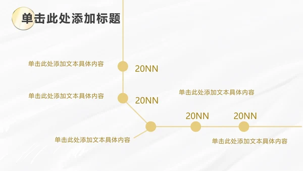 白金线条奢华PPT模板