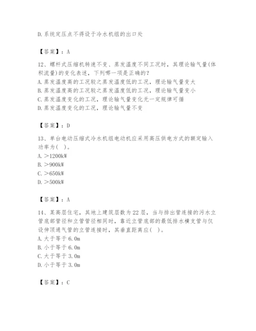 公用设备工程师之专业知识（暖通空调专业）题库含答案【模拟题】.docx