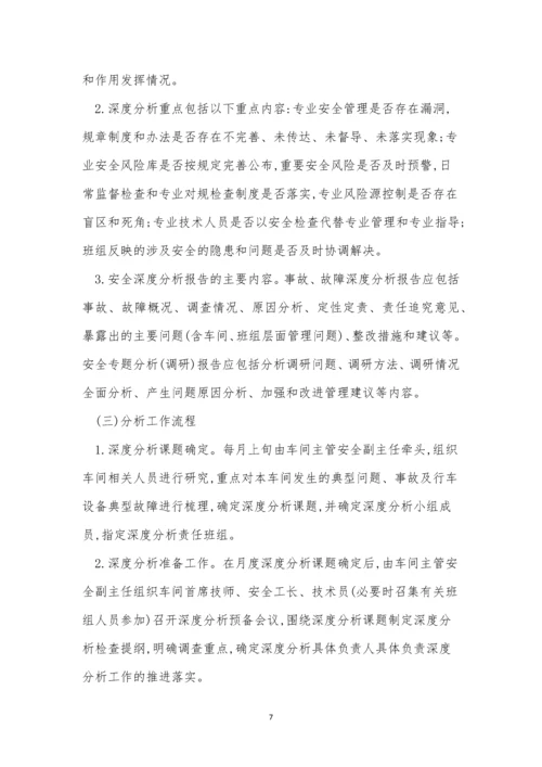 七项制度3篇0.docx