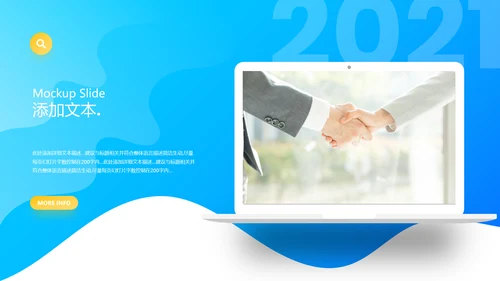 2021精美欧美风企业简介公司介绍PPT