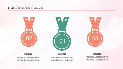 孕妇母婴婴儿护理中心保健中心早教宣传PPT模板