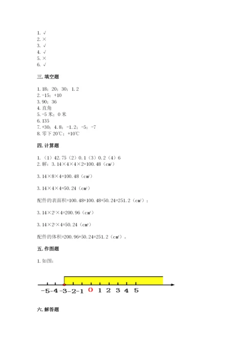 北师大版六年级下册数学期末测试卷汇编.docx