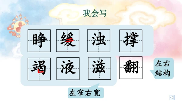 12 盘古开天地   课件
