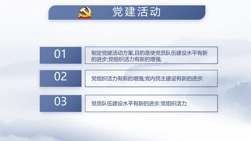 威严中国风蓝色党风廉政建设文化工作总结汇报动态PPT模板